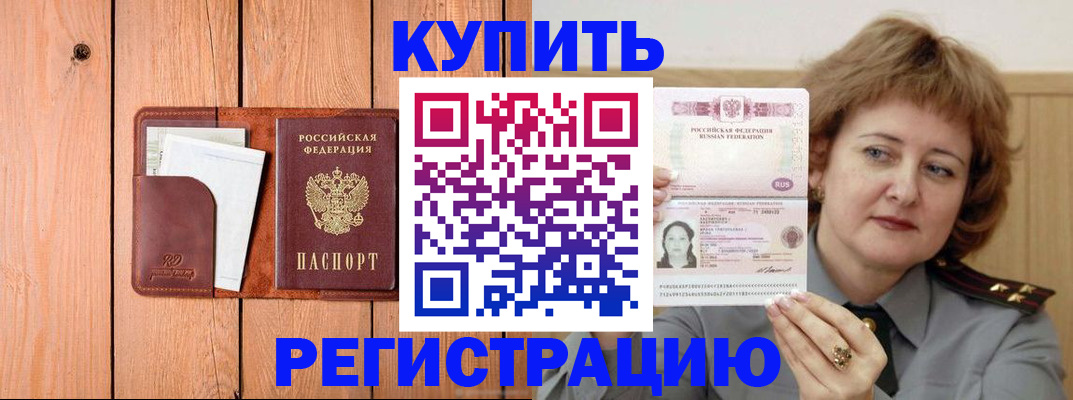 прописка паспорт в Ялуторовске