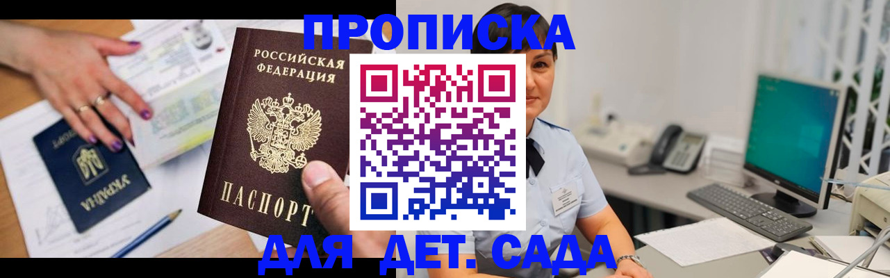 прописка законно в Ялуторовске