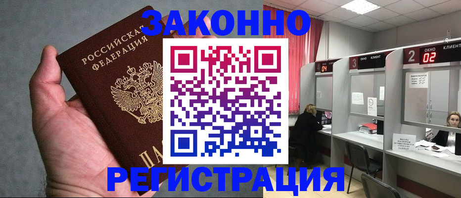 прописка для кредита в Ялуторовске