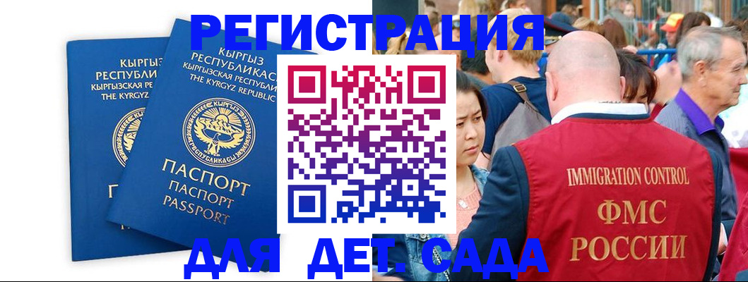 временная регистрация законно в Ялуторовске